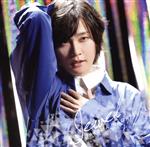 永塚拓馬販売会社/発売会社：日本コロムビア（株）発売年月日：2022/11/09JAN：4549767162195声優・永塚拓馬の約1年ぶりとなるミニアルバム。 (C)RS