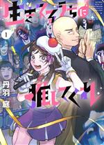 丹羽庭(著者)販売会社/発売会社：小学館発売年月日：2023/01/12JAN：9784098614844