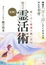 観月明希(著者)販売会社/発売会社：白秋社/星雲社発売年月日：2023/01/05JAN：9784434312571