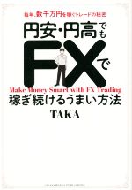 TAKA(著者)販売会社/発売会社：クロスメディア・パブリッシング/インプレス発売年月日：2023/01/05JAN：9784295407812