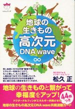 松久正(著者)販売会社/発売会社：ヒカルランド発売年月日：2023/01/06JAN：9784867422106／／付属品〜カード44枚付