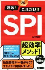 š ®SPI(25)()