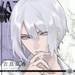 吉良凰香販売会社/発売会社：（株）ムービック(（株）ムービック)発売年月日：2019/08/30JAN：4549743212746