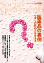 【中古】 季刊　社会運動(435　2019－