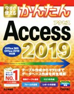 井上香緒里(著者)販売会社/発売会社：技術評論社発売年月日：2019/07/22JAN：9784297106508