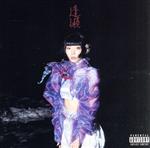 【中古】 a　u　se／SARI