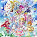 【中古】 『映画トロピカル～ジュ！プリキュア　雪のプリンセスと奇跡の指輪！』主題歌シングル（DVD付）／（オムニバス）,キュアサマー（CV：ファイルーズあい）、Machico他,キュアサマー（CV：ファイルーズあい）,Machico,キュアコ