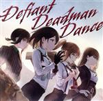 【中古】 Defiant　Deadman　Dance／えのぐ