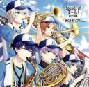 【中古】 Sounds of エール! 夏の甲子園編 ウインドボーイズ!コラボ Ver.(初回限定盤)/(オムニバス)