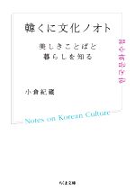 小倉紀蔵(著者)販売会社/発売会社：筑摩書房発売年月日：2023/01/12JAN：9784480438355