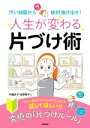 村越克子(著者),笠原恭子(著者)販売会社/発売会社：永岡書店発売年月日：2023/01/13JAN：9784522440605