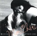 【中古】 Mon Cheri〜愛しいひと/城之内ミサ