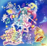 【中古】 『映画スター☆トゥインクルプリキュア　～星