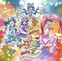 【中古】 『映画スター☆トゥインクルプリキュア　～星のうたに想いをこめて～』オリジナル・サウンドトラック／林ゆうき・橘麻美ほか（音楽）,林ゆうき,橘麻美,キュアスター（CV：成瀬瑛美）・キュアミルキー（CV：小原好美）・キュアソレイユ（CV