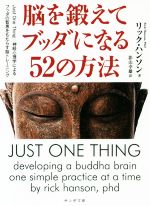 リック・ハンソン(著者),影山幸雄(訳者)販売会社/発売会社：サンガ発売年月日：2019/08/01JAN：9784865641561