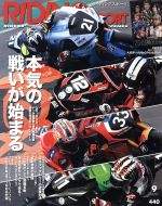 【中古】 RIDING　SPORT(2019年9月号) 月刊誌／三栄書房