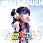 【中古】 HEART　TOUCH（豪華盤）（Blu－ray　
