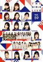 【中古】 The　Girls　Live　Vol．59／ハロー！プロジ