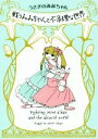 【中古】 戦うみみちゃんと不条理な世界 コミックエッセイ/うさぎのみみちゃん(著者)