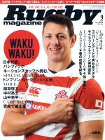 【中古】 Rugby　magazine(Vol．566　20