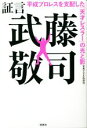 宝島プロレス取材班(著者)販売会社/発売会社：宝島社発売年月日：2023/01/18JAN：9784299037695