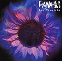 【中古】 HANA－BI／（オリジナル・サウンドトラック）,久石譲（音楽）