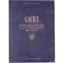 【中古】 GACKT JAPAN TOUR 2016 LAST VISUALIVE 最期ノ月 －LAST MOON－（プレミアムエディション）／Gackt