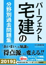 住宅新報出版(著者)販売会社/発売会社：住宅新報出版発売年月日：2019/07/26JAN：9784909683137