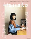 yÁz Hanako@CITYGUIDE قƂAqʐB MAGAZINE@HOUSE@MOOK^}KWnEX(Ҏ)