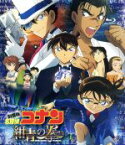 【中古】 劇場版　名探偵コナン　紺青の拳（通常版）（Blu－ray　Disc）／青山剛昌（原作）,高山みなみ（江戸川コナン）,山崎和佳奈（毛利蘭）,小山力也（毛利小五郎）,永岡智佳（監督）,須藤昌朋（キャラクターデザイン、総作画監督）,大野克夫