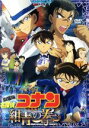 【中古】 劇場版 名探偵コナン 紺青の拳(通常版)/青山剛昌(原作),高山みなみ(江戸川コナン),山崎和佳奈(毛利蘭),小山力也(毛利小五郎),永岡智佳(監督)...