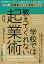 西川友成(著者)販売会社/発売会社：みらいパブリッシング/星雲社発売年月日：2019/07/25JAN：9784434263095