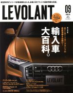 【中古】 LE　VOLANT(9　September　2019　Volme．43　Number．510) 月刊誌／ネコ・パブリッシング