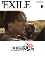 【中古】 月刊　EXILE(9　2019) 月刊誌／LDH