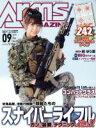 【中古】 Arms MAGAZINE(2019年9月号) 月刊誌／ホビージャパン