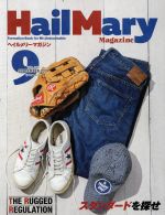 【中古】 HailMary　Magazine(2019年9月号) 月刊誌／ヘイルメリーカンパニー