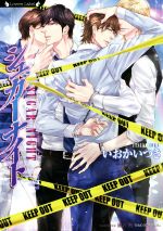 【中古】 シュガーナイト ラヴァーズ文庫／いおかいつき(著者),國沢智
