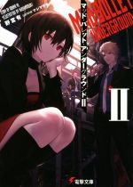 野宮有(著者),マシマサキ販売会社/発売会社：KADOKAWA発売年月日：2019/08/10JAN：9784049126082