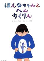 ֥å ŷԾŹ㤨֡š ϤʤȤؤ󡿤ϤʤѤ(,ϤʤФСפβǤʤ220ߤˤʤޤ