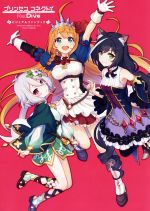 【中古】 プリンセスコネクト！Re：Dive　ビジュアルファンブック／Gzブレイン(編者)