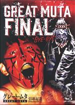 【中古】 グレート・ムタ　引退記念Blu－ray　BOX：GREAT　MUTA　FINAL　”BYE－BYE”（Blu－ray　Disc）..