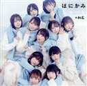 【中古】 はにかみショート(ノイミー盤/キャラアニ限定盤)/≠ME