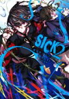 【中古】 SICK(2) 感染性アクアリウム ガガガ文庫／澱介エイド(著者),花澤明(イラスト)