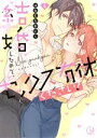 【中古】 結婚したので、セックス有休ください!(3) Clair TL C/はなむらおにく(著者)