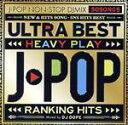 【中古】 ULTRA BEST HEAVY PLAY J－POP －RANKING HITS－／DJ DOPE