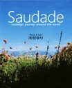 【中古】 Saudade nostalgic journey around the world/木村ゆり(著者)