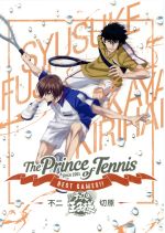  テニスの王子様　BEST　GAMES！！　不二　vs　切原／許斐剛（原作）,甲斐田ゆき（不二周助）,森久保祥太郎（切原赤也）,皆川純子（越前リョーマ）,石井明治（キャラクターデザイン）,渡部チェル（音楽）