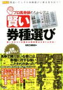 競馬王編集部(編者)販売会社/発売会社：ガイドワークス発売年月日：2019/08/05JAN：9784865358605