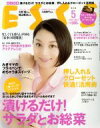 【中古】 ESSE(2016．5月号) 月刊誌／扶桑社