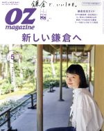 【中古】 OZmagazine(5　May．2018　No．55